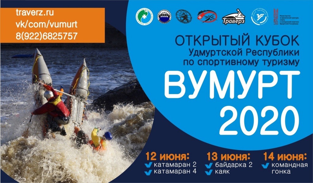 вумурт 2020.jpg вумурт 2020.jpg